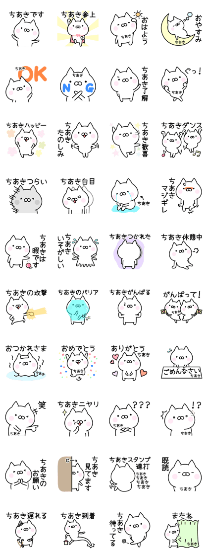 Pretty Cat "Chiaki" Pretty Cat "Chiaki"