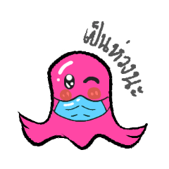 Pink squid1