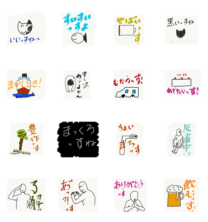 you know... you know...