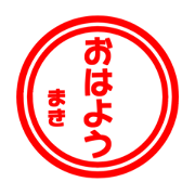 Japanese name. It is dedicated to MAKI. Japanese name. It is dedicated to MAKI.