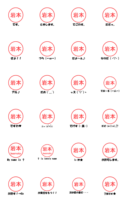 VSTA - Stamp Style Motion [iwamoto] -