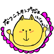 Natsuko Sticker