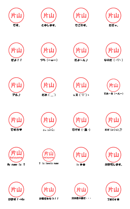 VSTA - Stamp Style Motion [katayama] -