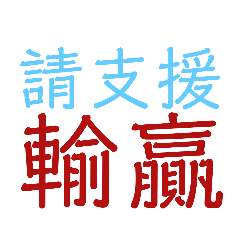 想要下班的日常