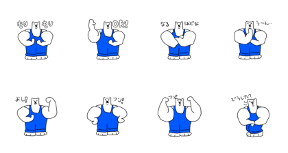 Muscle polar bear