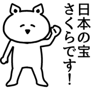 Animation sticker of Sakura-chan Animation sticker of Sakura-chan