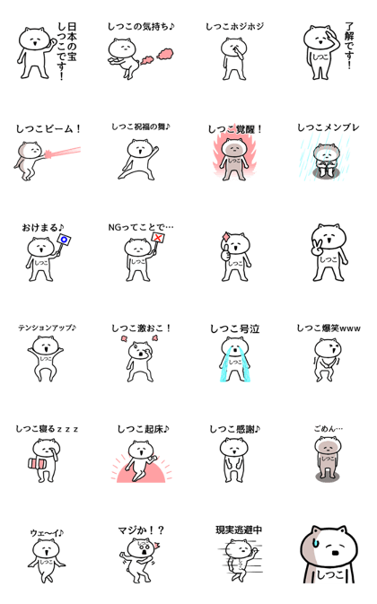 Animation sticker of Shitsuko-chan Animation sticker of Shitsuko-chan