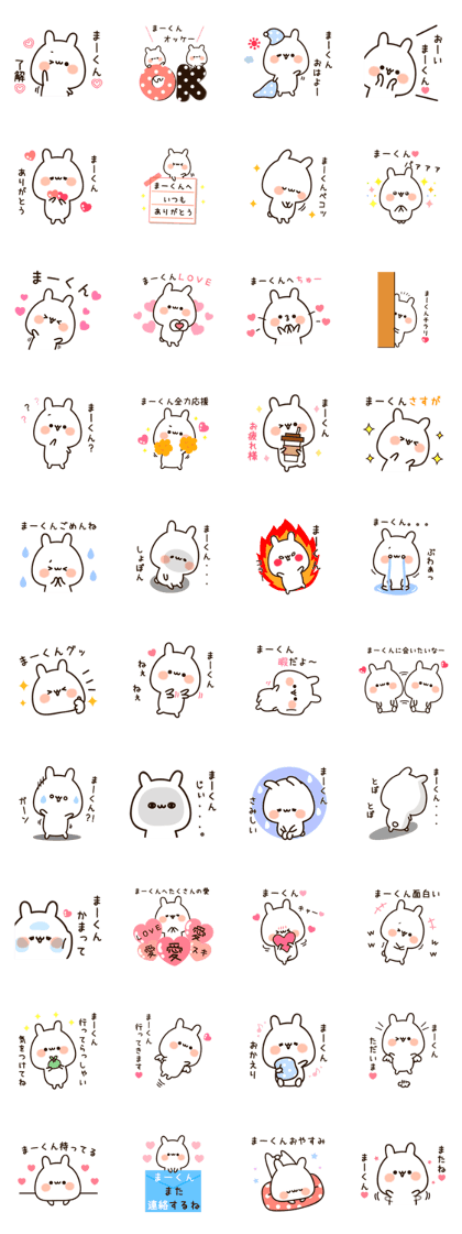 Send it to Makun Name sticker Send it to Makun Name sticker