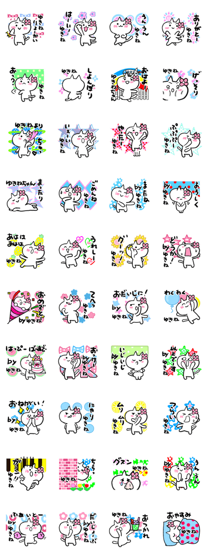 Cat sticker yukine uses