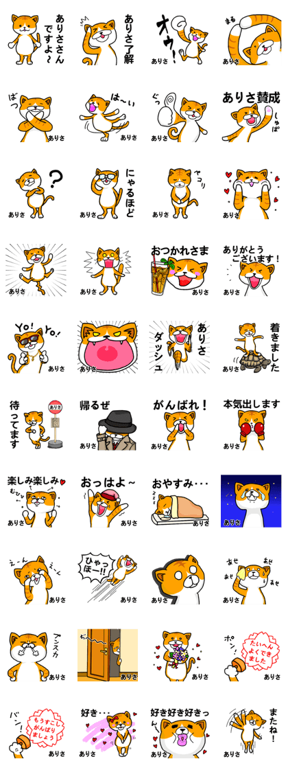 Stickers from Arisa with love Stickers from Arisa with love