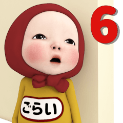 Red Towel #6 [gorai] Name Sticker