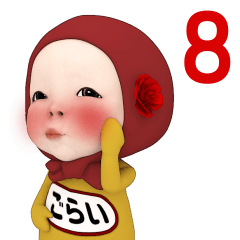 Red Towel #8 [gorai] Name Sticker