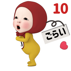 Red Towel #10 [gorai] Name Sticker