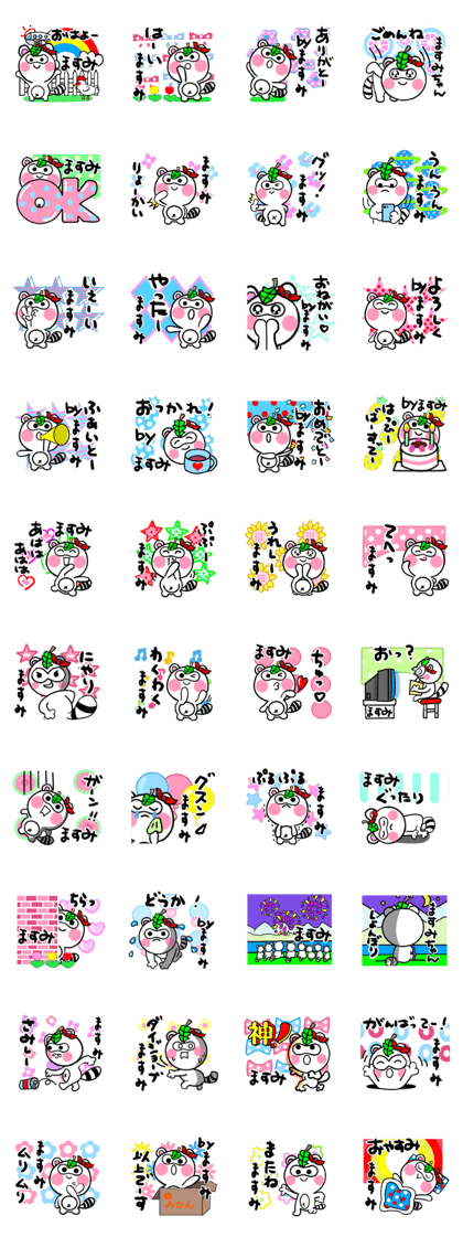 masumi's sticker1