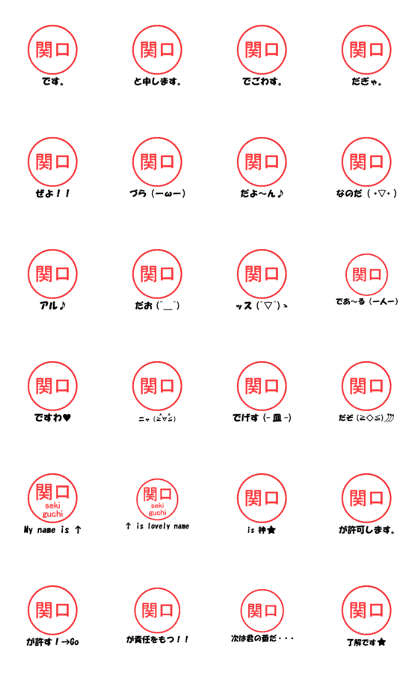 VSTA - Stamp Style Motion [sekiguchi] -