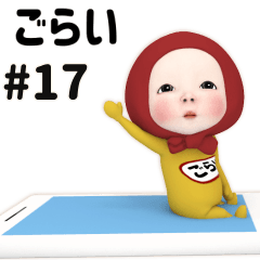 Red Towel #17 [gorai] Name Sticker