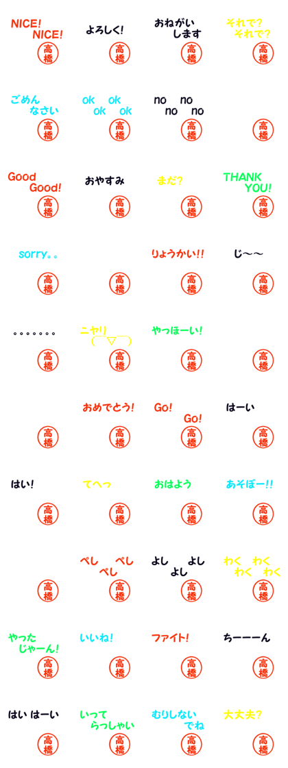 takahasi san takahasi san