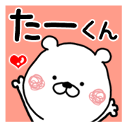 Kumatao sticker, Tah-kun Kumatao sticker, Tah-kun