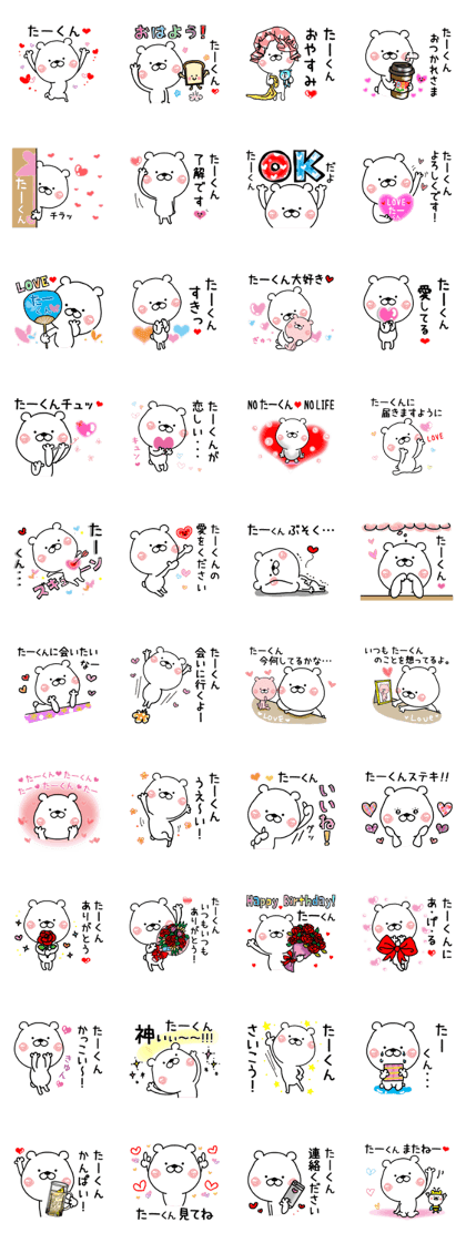 Kumatao sticker, Tah-kun Kumatao sticker, Tah-kun