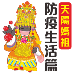 Guang xing palace q god 2