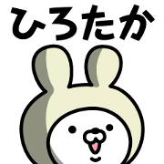 Name Sticker Hirotaka