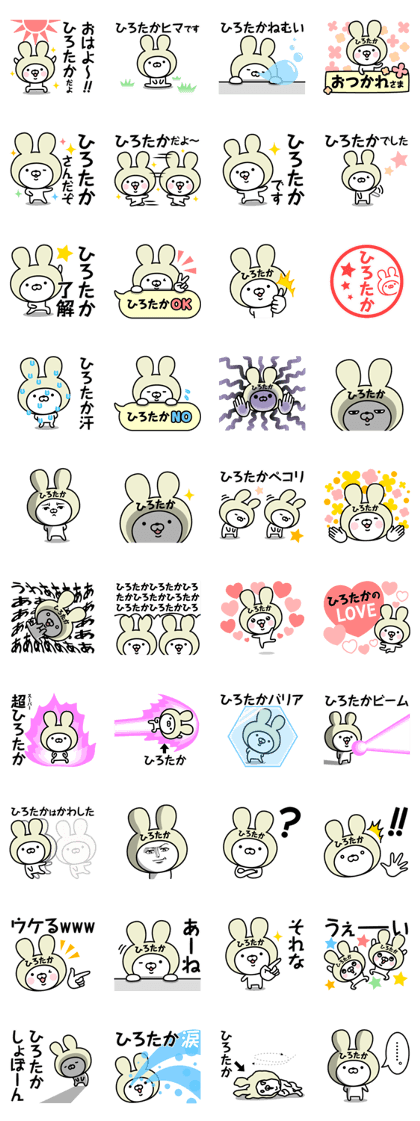 Name Sticker Hirotaka