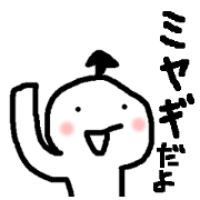 Name sticker used by Miyagi Name sticker used by Miyagi