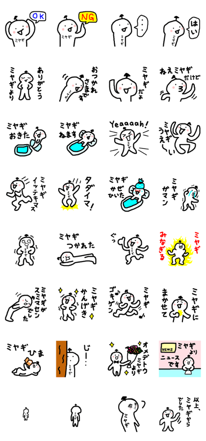 Name sticker used by Miyagi Name sticker used by Miyagi