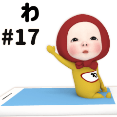 Red Towel #17 [wa] Name Sticker