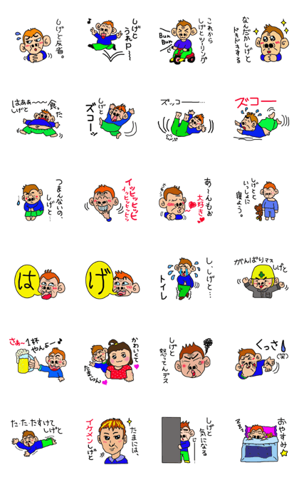 Sticker For name of SHIGETO Sticker For name of SHIGETO