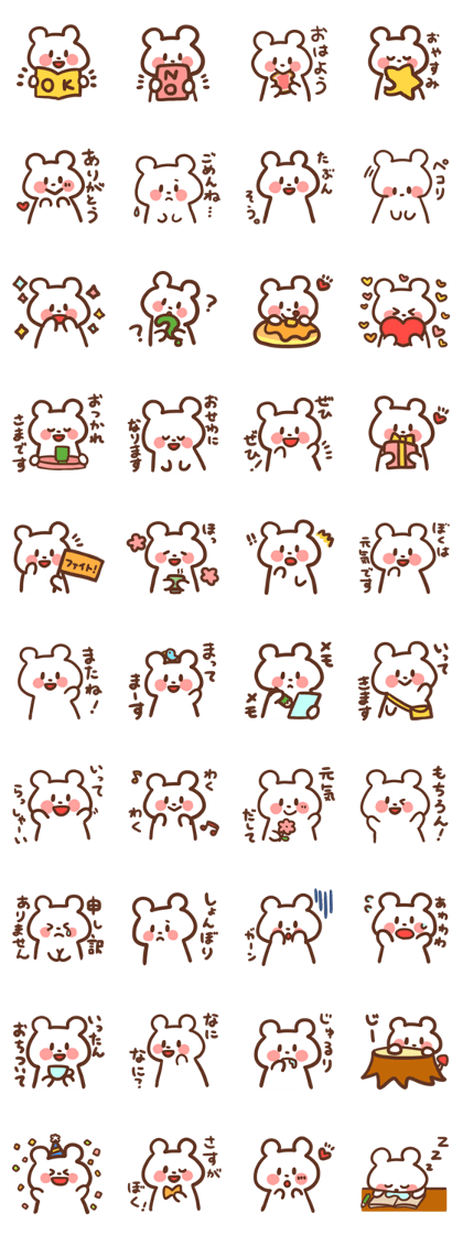 White bear useful White bear useful