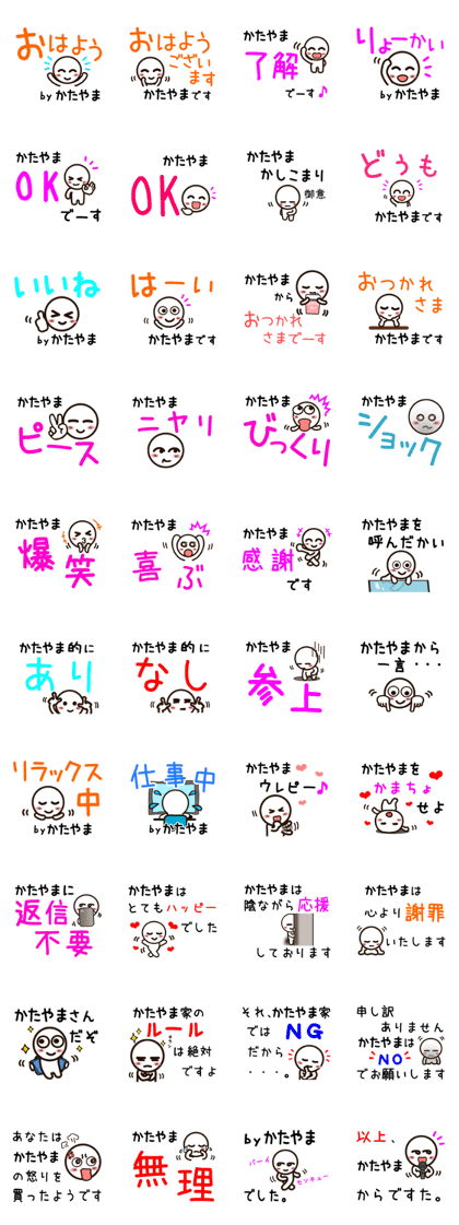 Sticker of KATAYAMA uses.