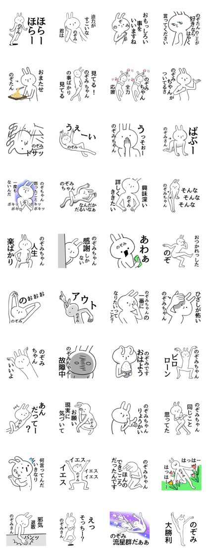 Nozomi name Sticker Funny rabbit