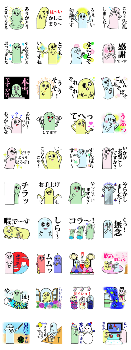 polite language 3 (season greetings)