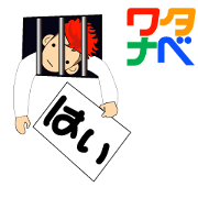 It is a good sticker of Watanabe. It is a good sticker of Watanabe.