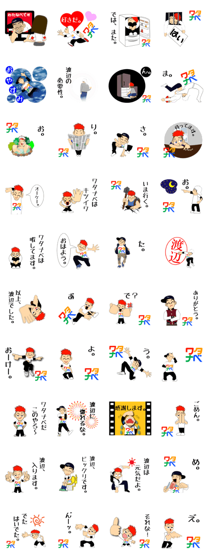 It is a good sticker of Watanabe. It is a good sticker of Watanabe.