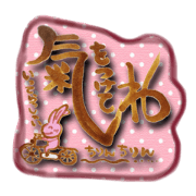 Writing brush letter stamp 2 Writing brush letter stamp 2