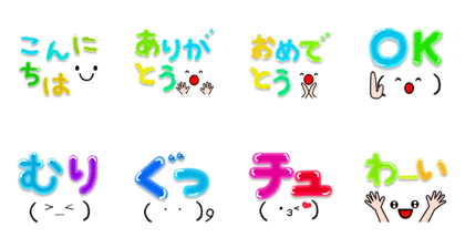 Purupuru moving deca character