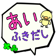 Ai,Big Fukidashi Ai,Big Fukidashi