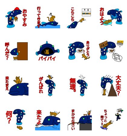 Cat and Fish -Bestie and Love (?) story-