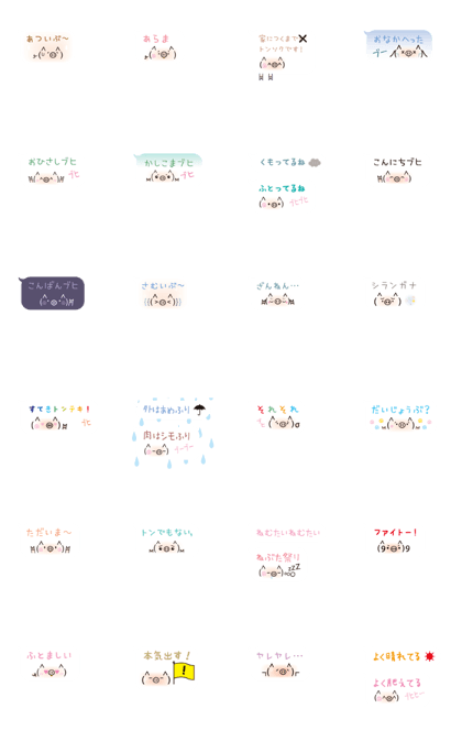 Animation! Pig Emoticons 2 Animation! Pig Emoticons 2