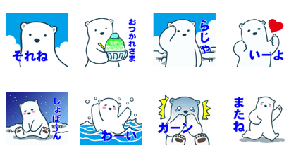 Polar Bear PIPI Polar Bear PIPI