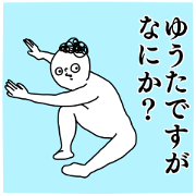 Name sticker Yuta can be used Name sticker Yuta can be used