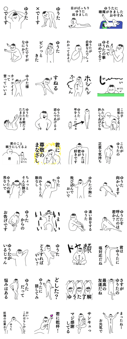 Name sticker Yuta can be used Name sticker Yuta can be used