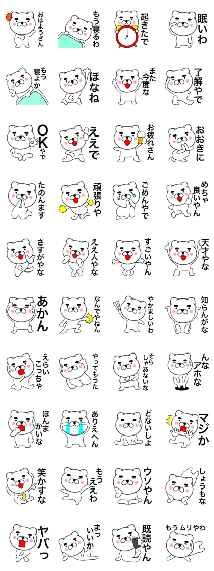 Kansai dialect for cat use 3 Kansai dialect for cat use 3