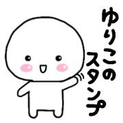 Yuriko's cute sticker Yuriko's cute sticker