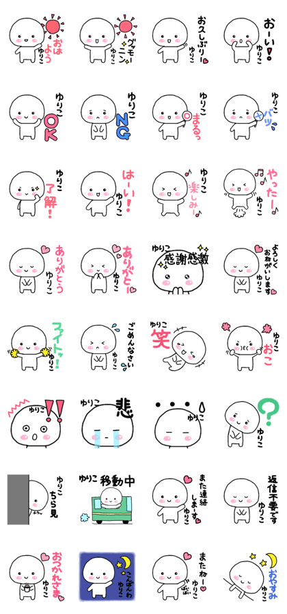 Yuriko's cute sticker Yuriko's cute sticker