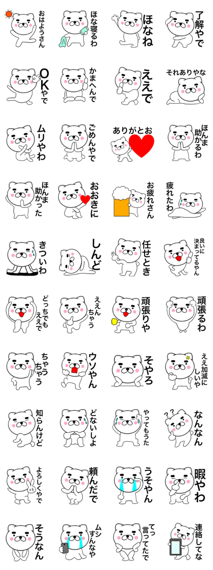 Kansai dialect for cat use 4