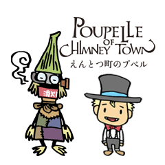 POUPELLE OF CHIMNEY TOWN STAMP Re:01