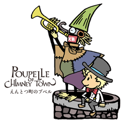 POUPELLE OF CHIMNEY TOWN STAMP Re:02